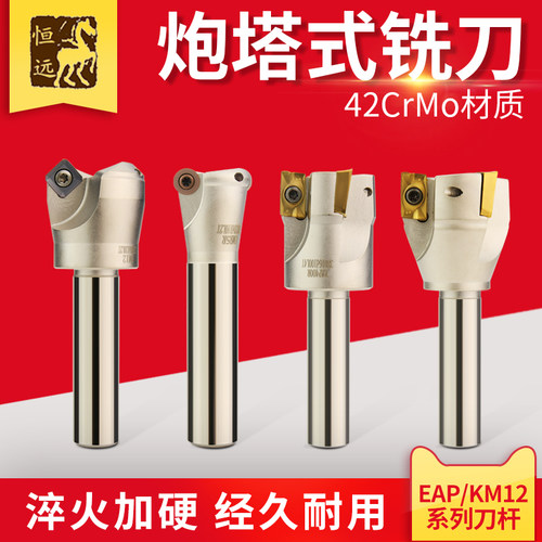 直角铣刀杆r0.8一体式炮塔