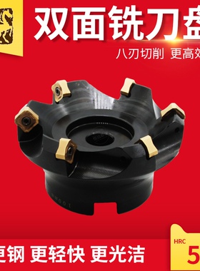 数控刀盘45度双面高精度立铣刀盘铣床直角飞平面铣刀盘SNMX1206