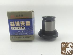 B16 M12 J4016L型 B18 南京三鼎牌丝锥夹头J4012型