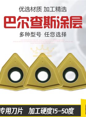 U钻刀片WC030208 050308 06T308 080412 数控加工中心快速钻刀片
