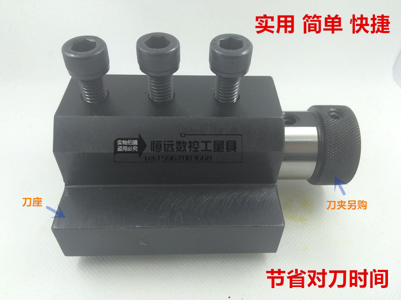 数控车刀刀座刀架 内径辅助刀座 车床刀座刀座 导套20 25 32 40