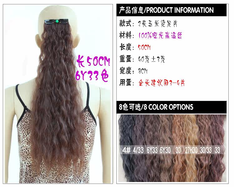 Extension cheveux - Ref 220536 Image 4