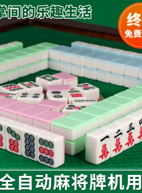 保修彩玉全自动电动四口机麻将机磁性牌正磁仿玉石色家用42 44 46