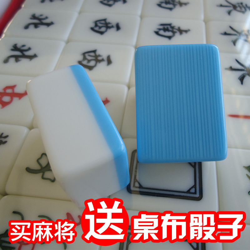 包邮家用麻将牌一级品 大号手搓麻将 40 42mm 38#中号 送礼品