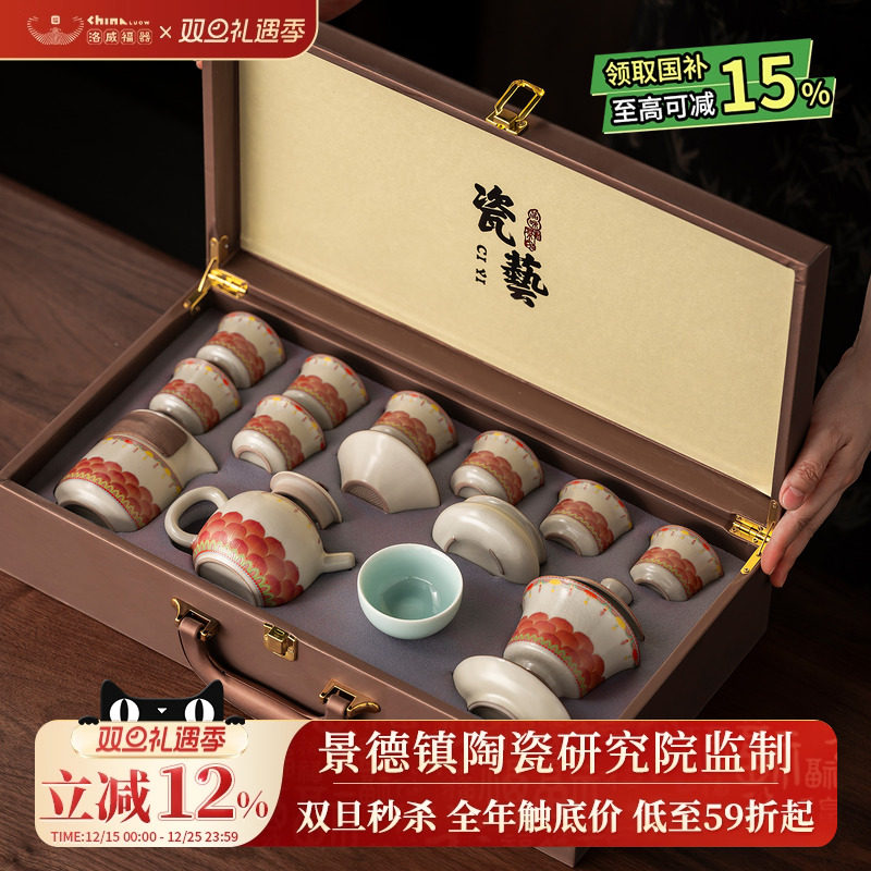 洛威福器茶具套装2025新款轻奢高档泡茶壶家用喝茶中式盖碗礼盒装,餐饮具,整套茶具,淘宝优惠券,粉丝福利购,淘宝优惠卷