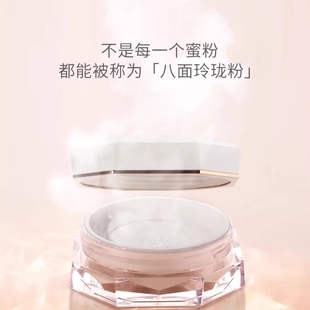 玛丽黛佳八面玲珑八角定妆蜜粉持妆自然散粉清透【刮码发货】