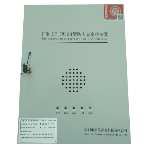 原装深圳天美FJK-SF-TW19B型防火卷帘控制器消防卷帘控制箱带电池
