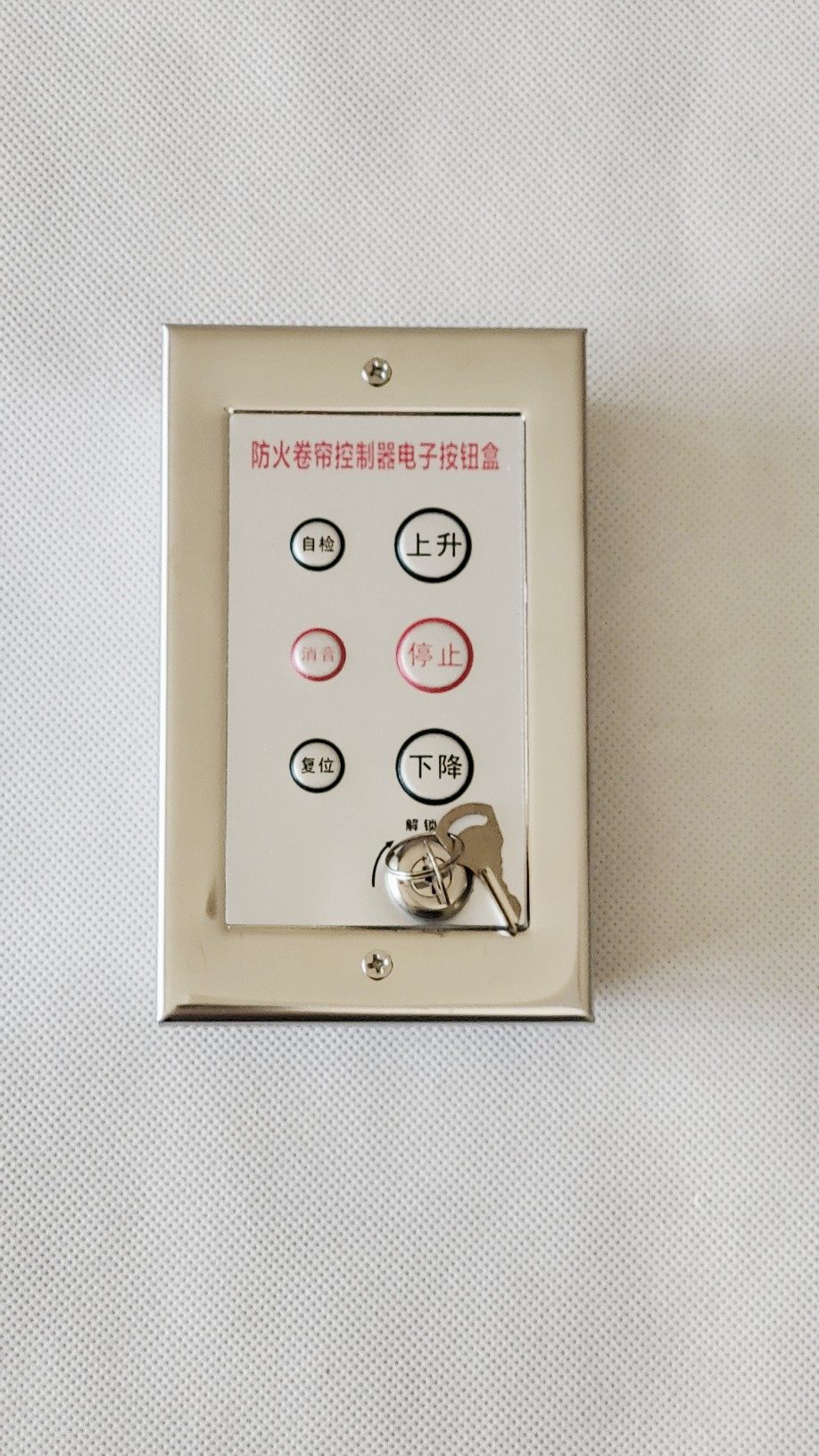 原装海狮防火卷帘控制按钮开关卷消防帘手动按钮锁盒手动按钮开关
