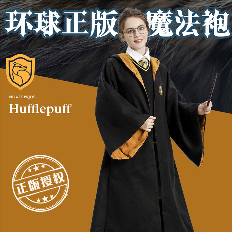 正版哈利波特环球USJ魔法袍服装巫师袍cosplay万圣节斗篷长袍全套