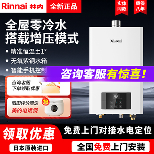 林内JSQ31 Rinnai R51GC燃气热水器恒温零冷水增压即热静音16升