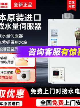 Paloma/百乐满 JSG32-PH-16SXT室内平衡式恒温静音燃气热水器16升