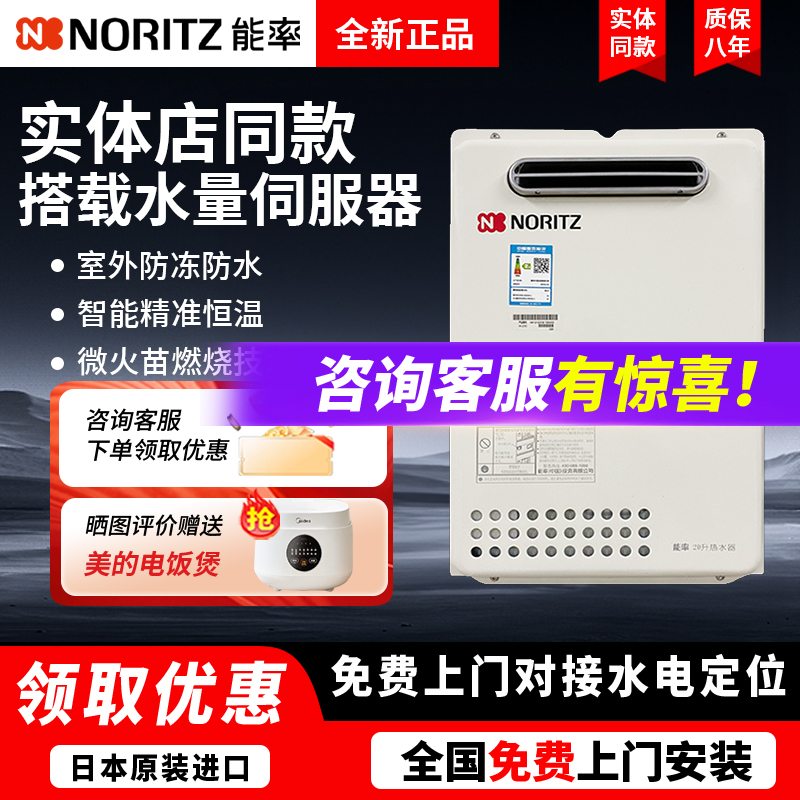 能率燃气热水器室外防冻恒温16升
