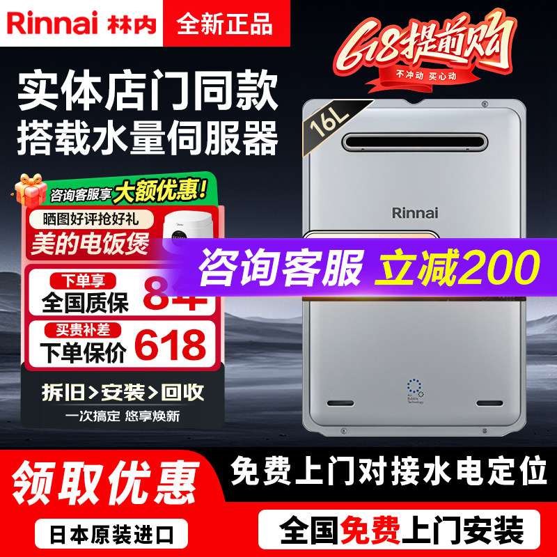 Rinnai/林内燃气热水器超细气泡UA1620W室外强排式恒温16/20/24升