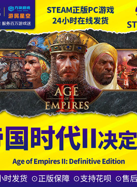 STEAM 帝国时代2决定版 帝国时代II 重制版 Age of Empires II:Definitive Edi编年史DLC希腊之战 PC游戏正版