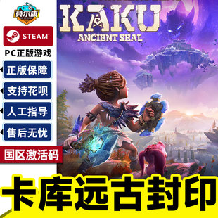 Seal 国区激活码 CDKey Steam卡库远古封印 游戏 Ancient 中文PC正版 秒发正版 Kaku