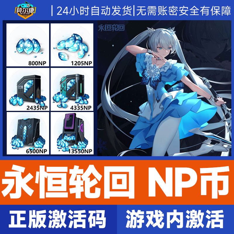 永恒轮回NP点数CDKey兑换码端游NP兑换券 steam激活码秒发货,电玩/配件/游戏/攻略,STEAM,淘宝优惠券,粉丝福利购,淘宝优惠卷