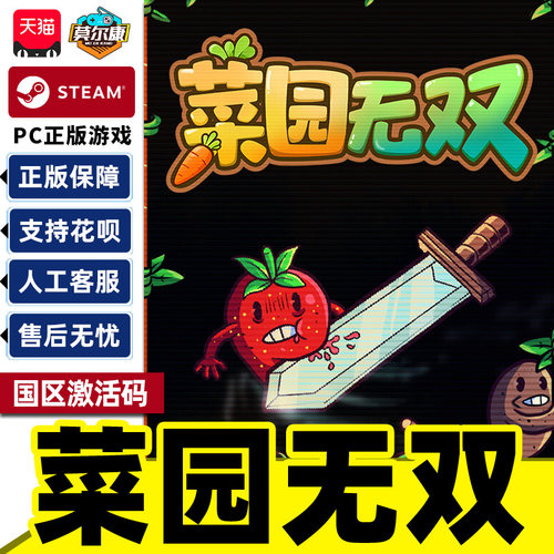 Steam 菜园无双 Agrivore 国区激活码CDKey PC正版中文游戏 策略