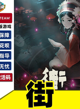 steam  街 YinYang Street 国区激活码CDKey PC正版游戏 现货秒发