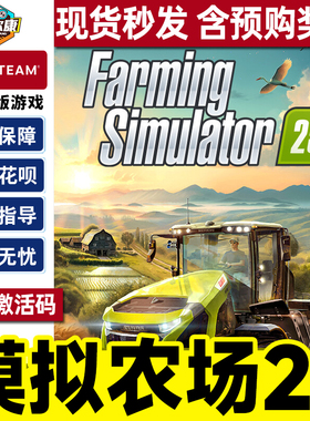 Steam 模拟农场25 Farming Simulator 25 国区激活码CDKEY
