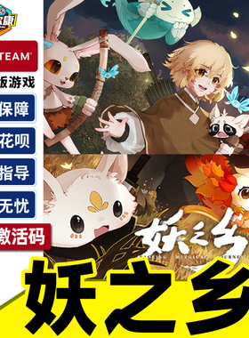Steam 妖之乡 Yaoling: Mythical Journey 国区激活码CDKEY 正版PC游戏