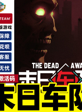 steam 末日车队 The Dead Await 国区激活码CDKey PC正版中文游戏