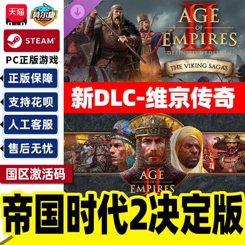 STEAM帝国时代2激活码CDK