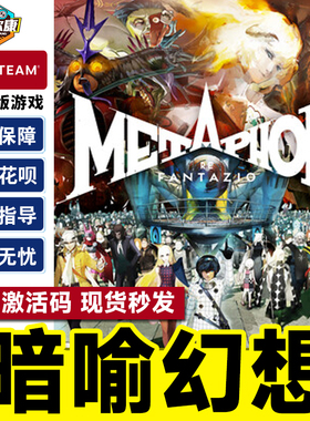 Steam 暗喻幻想 ReFantazio 国区激活码CDKEY 正版PC游戏 ATLUS品牌35周年数字纪念版