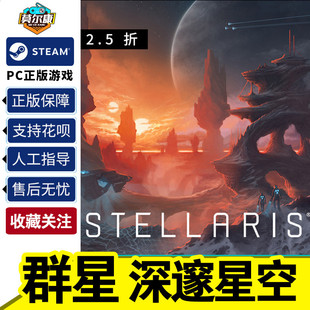 Stellaris 似石族 远古遗物 复仇女神 群星 DLC 死灵族 CDKEY 激活码 乌托邦 Steam 四海皆臣 启示录 dlc