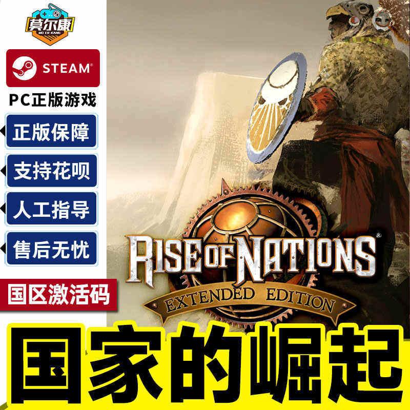 Steam 国家的崛起 Rise of Nations 国区激活码CDKey PC正版游戏,数字生活,游戏CDK&激活码,淘宝优惠券,粉丝福利购,淘宝优惠卷
