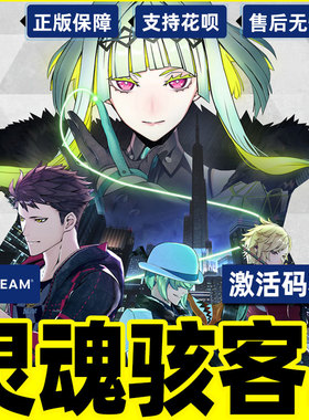 Steam 灵魂骇客2 Soul Hackers 2 国区cdkey 激活码   PC游戏中文正版