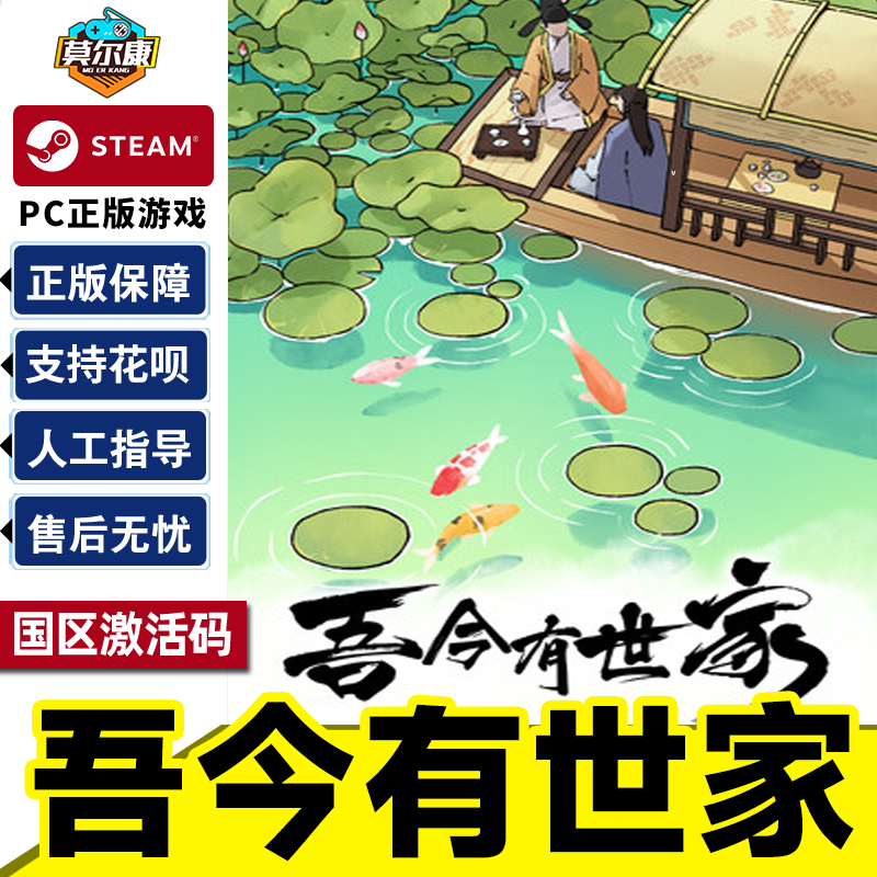 Steam 吾今有世家 激活码CDK House of Legacy国区PC中文正版游戏