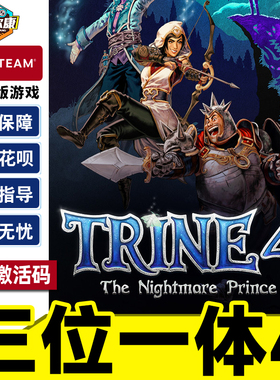 Steam 三位一体4  激活码CDKey Trine 4 国区 PC中文正版游戏