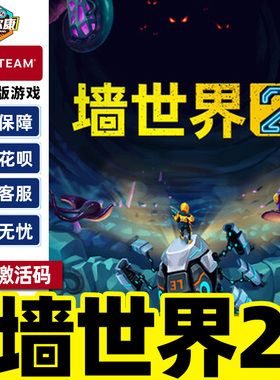 steam 墙世界2 激活码CDKey Wall World 2 国区激活码CDKey PC正版中文游戏