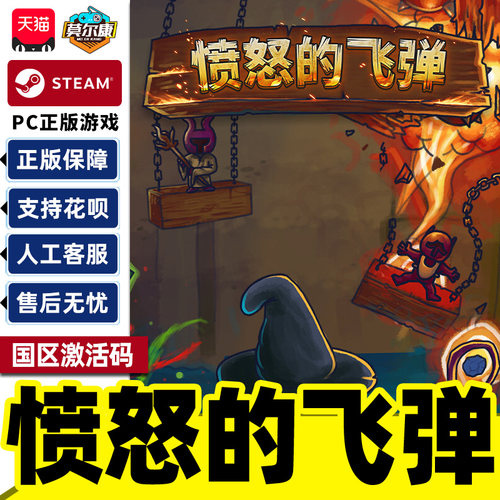 Steam 愤怒的飞弹 Tinker Shot 国区激活码CDKey PC正版中文游戏