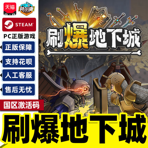 Steam 刷爆地下城 Bones and Coins国区激活码CDK PC正版中文游戏
