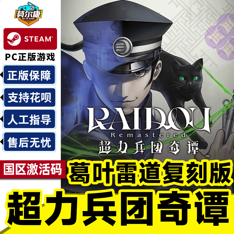 steam超力兵团奇谭国区正版CDK
