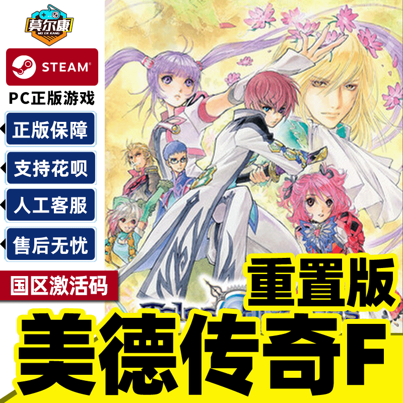 steam 美德传奇f重置版 Remastered 国区激活码CDKey PC正版游戏