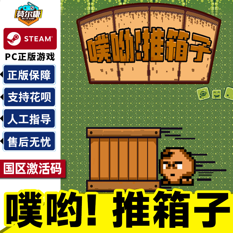 Steam 噗哟 推箱子 Puyo! Sokoban 国区激活码CDKey