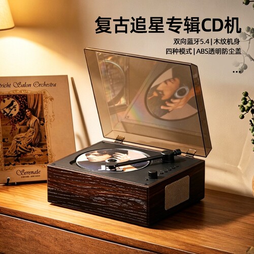 爆款CD机便携式蓝牙音响CD播放机光盘碟片专辑播放器生日礼物