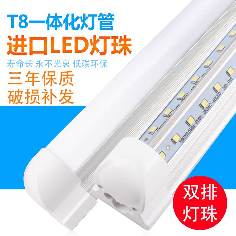 超亮全套支架家用节能日光灯管