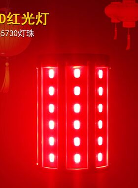 爱德视红色玉米灯超亮led