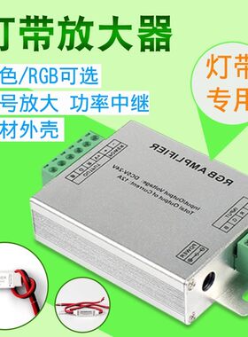 爱德视信号放大器led灯带