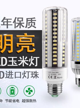 爱德视玉米灯超亮led灯泡e14家用小螺旋e27节能灯泡5w照明节能灯