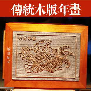 财神门神木版年画雕版模具A4研学体验拓印福字非遗手工DIY材料包