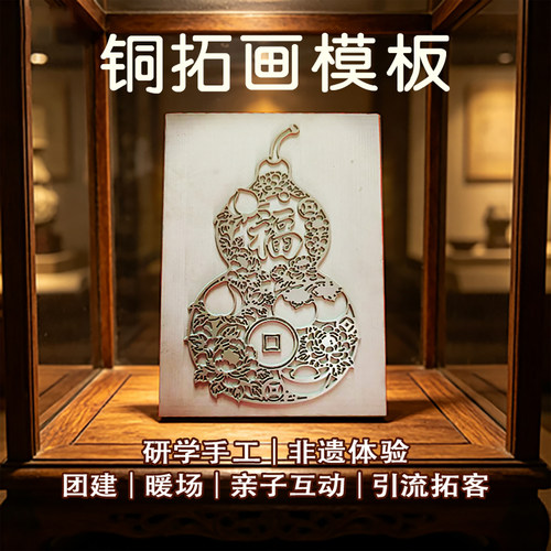 铜板画工具模板印刷拓印材料包