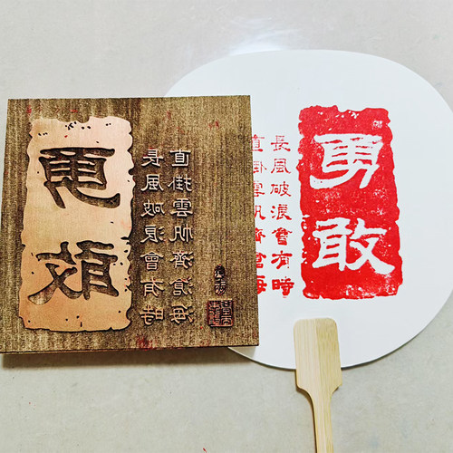 手工拓印团扇雕版端午DIY材料包