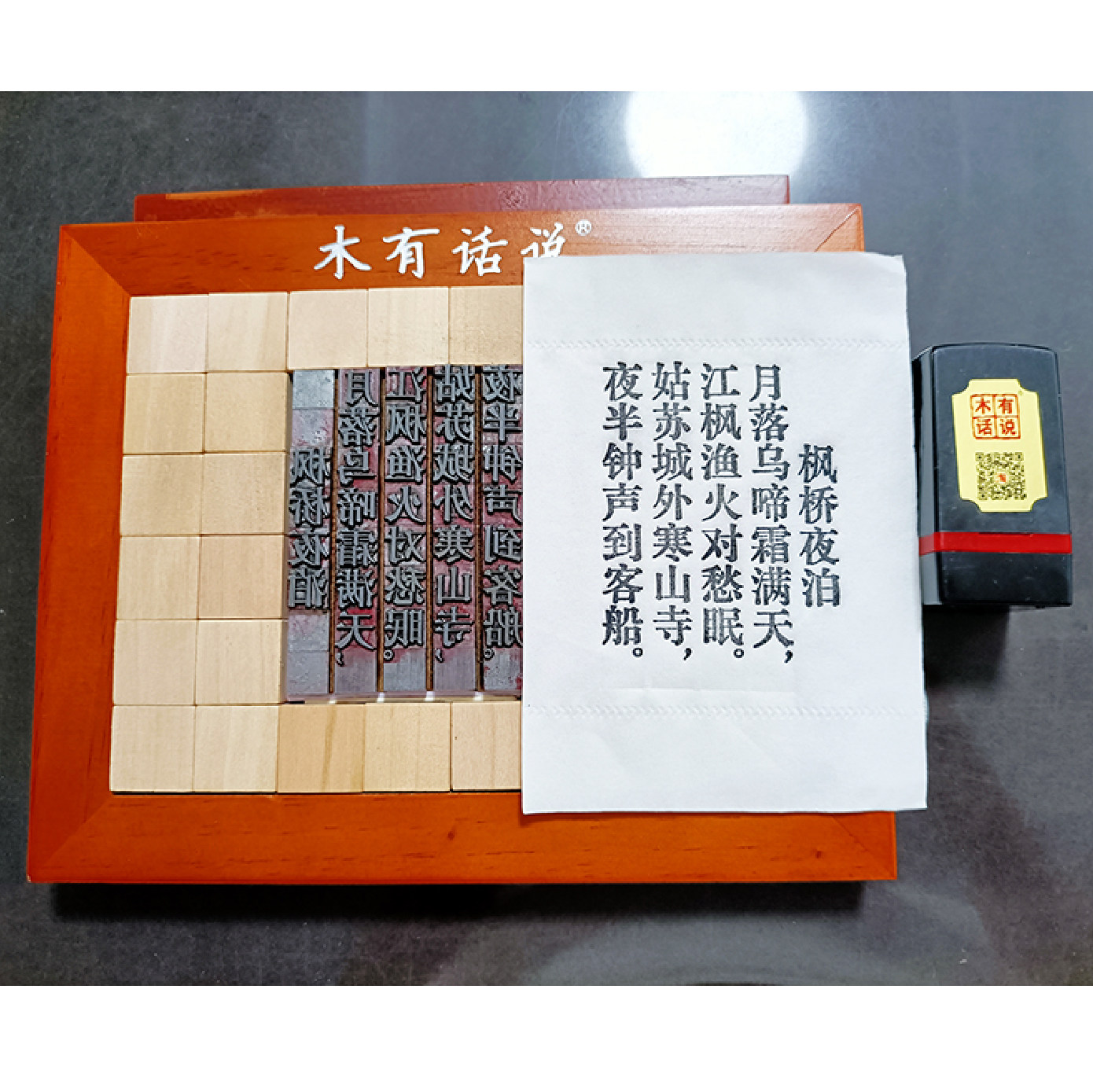 活字印刷术DIY套装材料包铅字可清洗送工具益智玩具手工体验非遗
