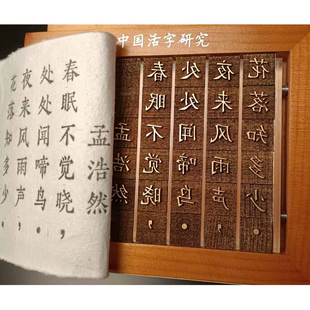 活字印刷术diy套装 材料包工具玩教具幼儿园手工课体验非遗研学