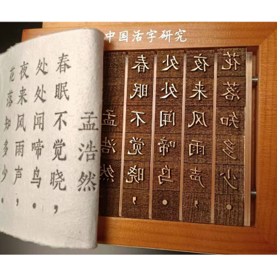 研学生非遗手工体验活字印刷DIY