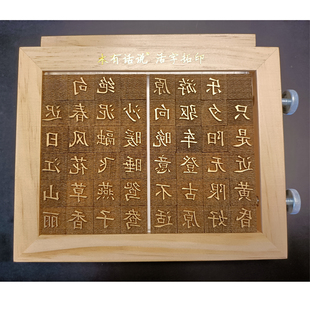 活字印刷术diy材料包幼儿学校拓印互动引流暖场非遗研学手工体验